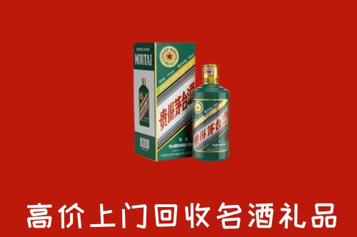 许昌回收五星茅台酒