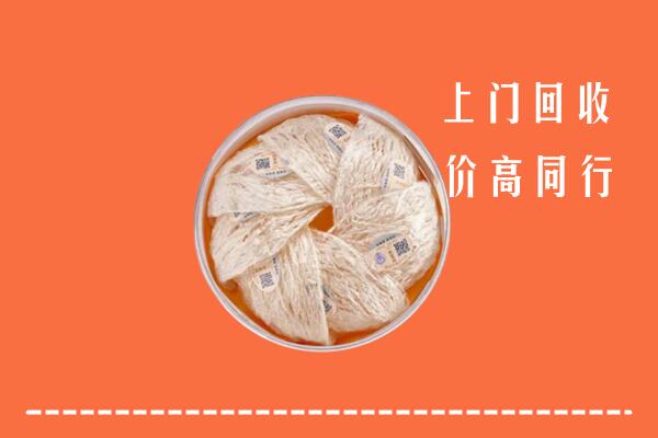 许昌回收燕窝